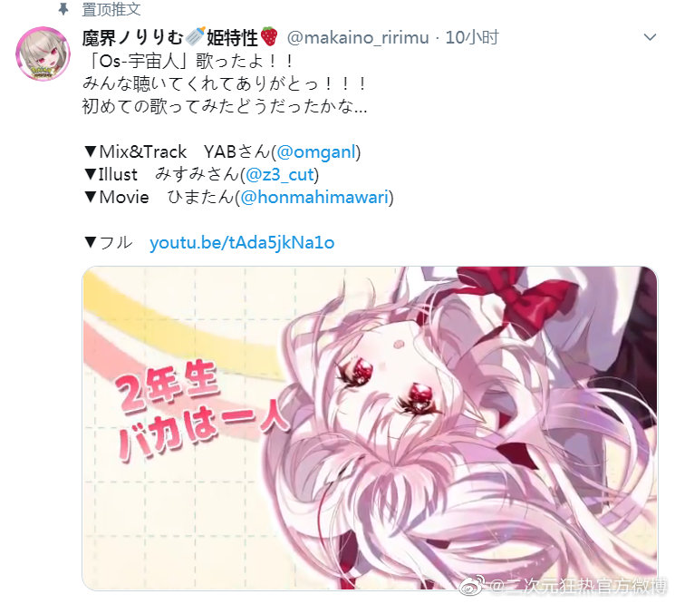 电波女与青春男 和其动画op Os 宇宙人 突然上了推特热搜 电波女与青春男 和其动画op Os 宇宙人 突然上了推特热搜
