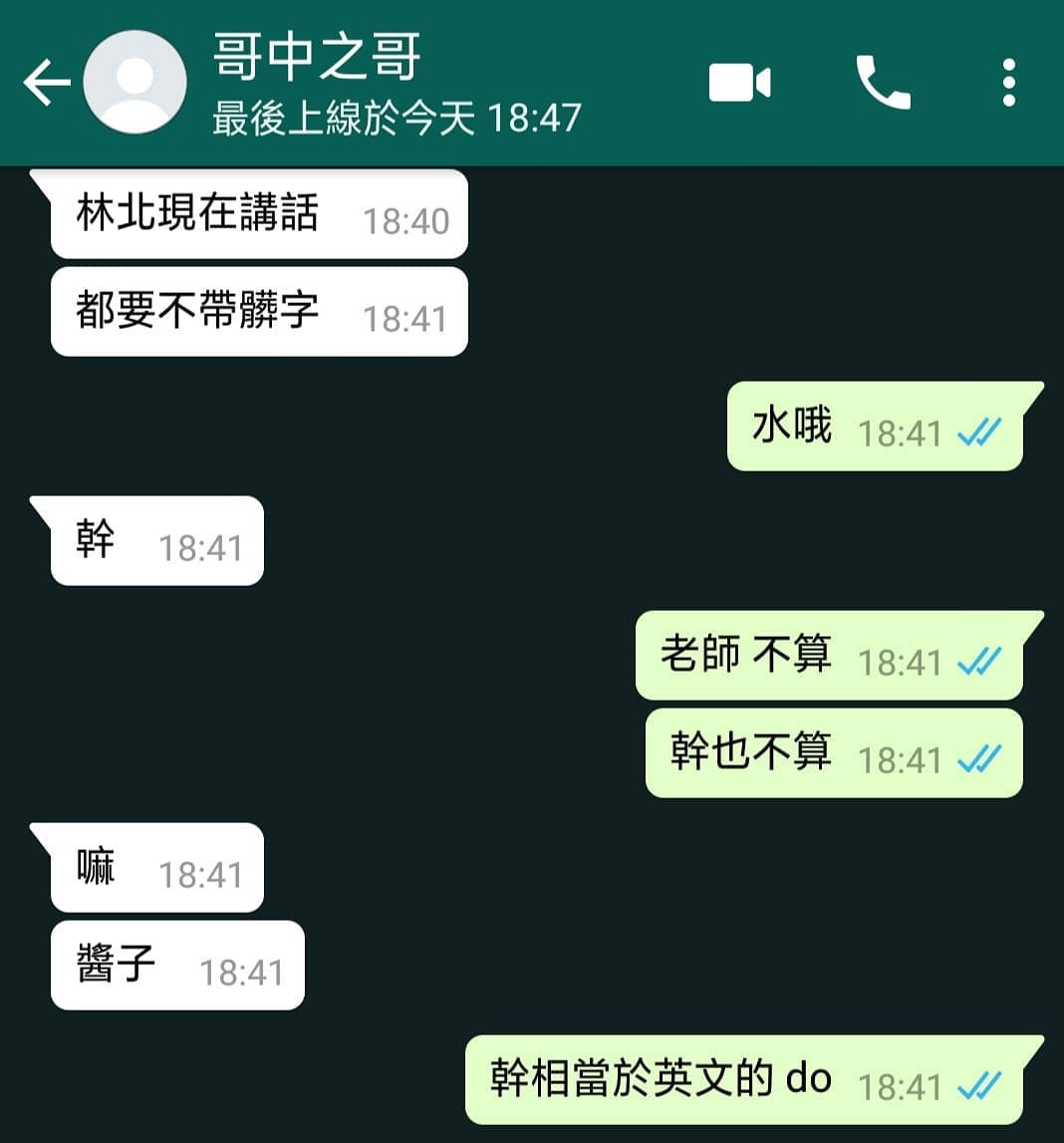萧敬腾ins再次曝光和周杰伦的聊天记录今晚 小弟康复之后 接受了 杰