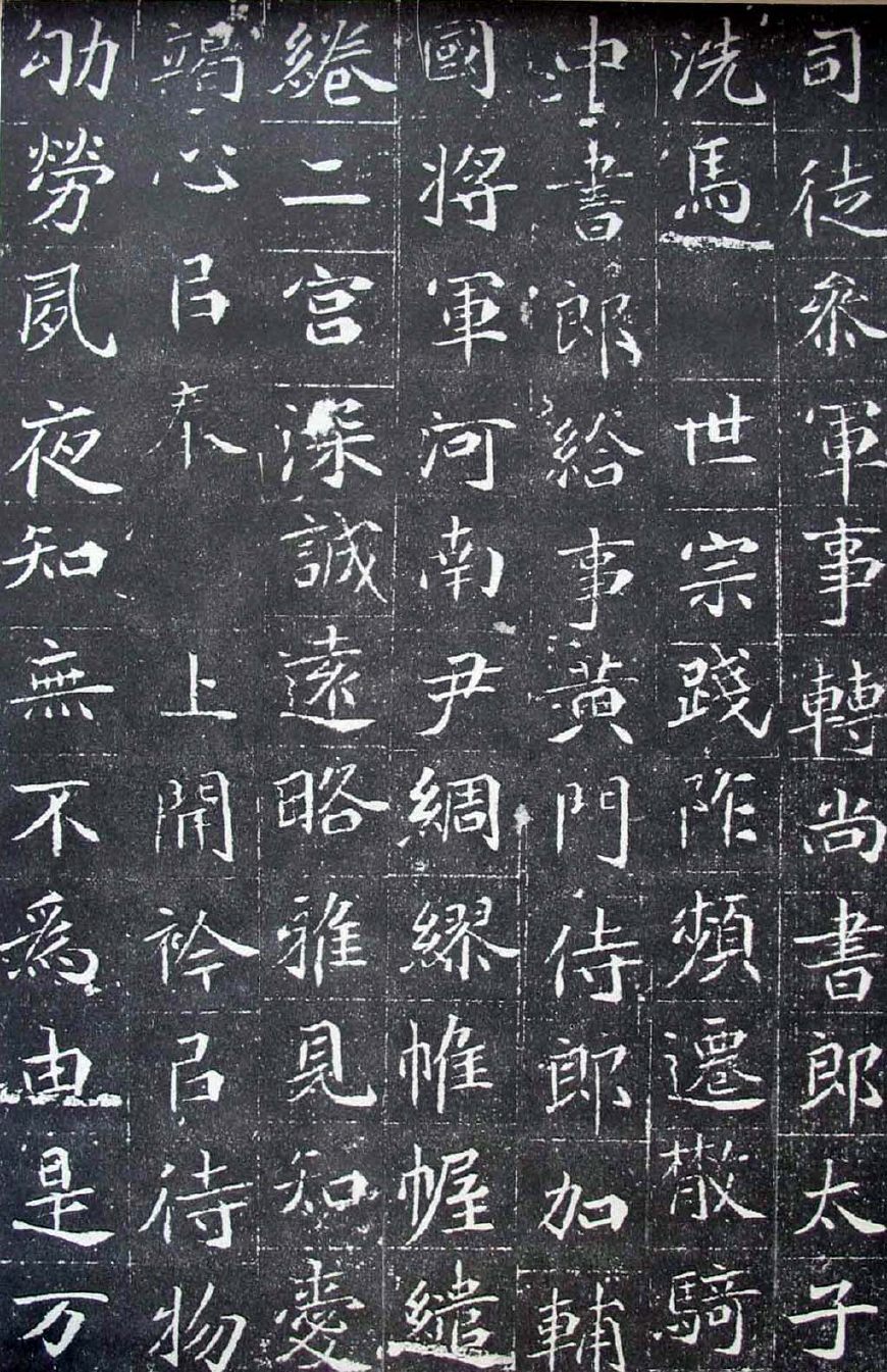 北魏《元晖墓志》,满溢着不可掩蔽的大家闺秀气息