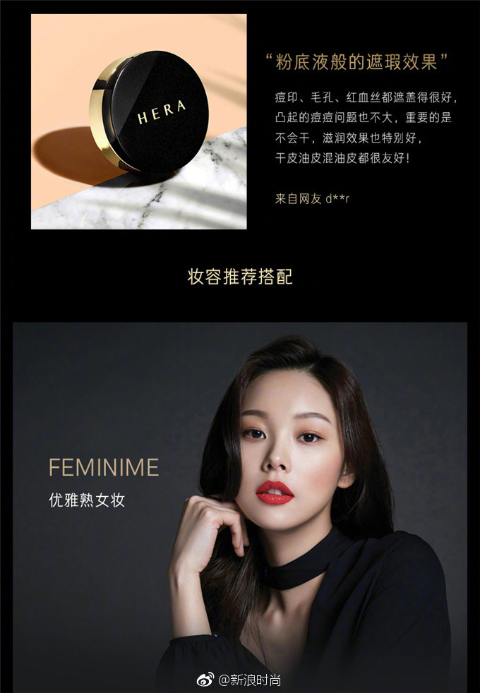赫妍hera黑气垫粉底液
