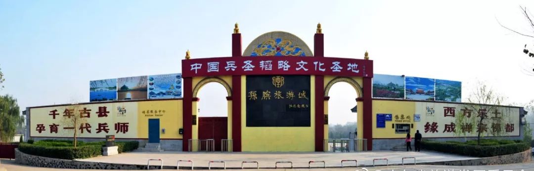 城就坐落在这里,   城内的亿城寺,孙膑墓,羊左合葬墓,荆轲墓等景点