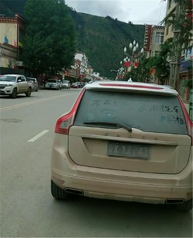 广东一辆沃尔沃满是灰尘看到车后了一排字才知道不洗车的原因