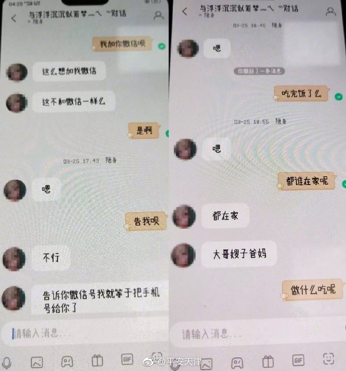 不久前,单身青年小王用"陌陌"聊天软件聊天时