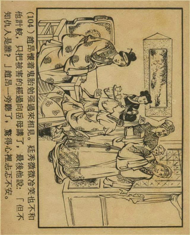 横屏香港老版连环画张廷秀私访下香港美丽美术社出版