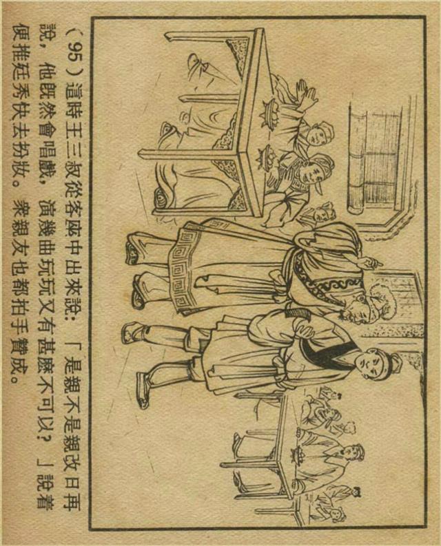 横屏香港老版连环画张廷秀私访下香港美丽美术社出版