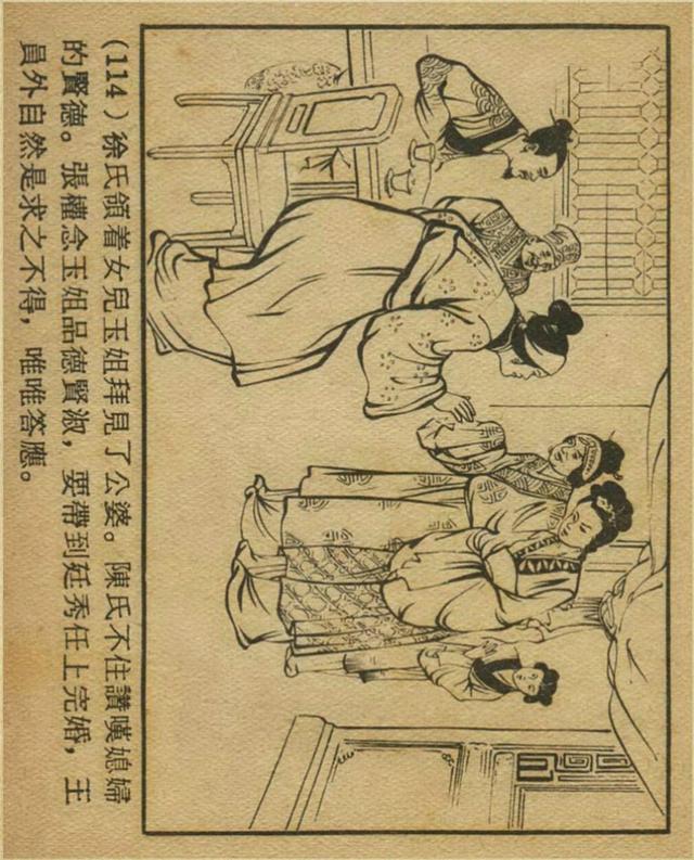 横屏香港老版连环画张廷秀私访下香港美丽美术社出版