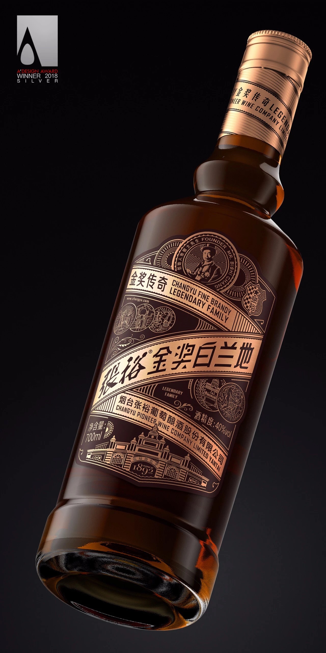 潘虎×张裕金奕白兰地酒瓶包装设计