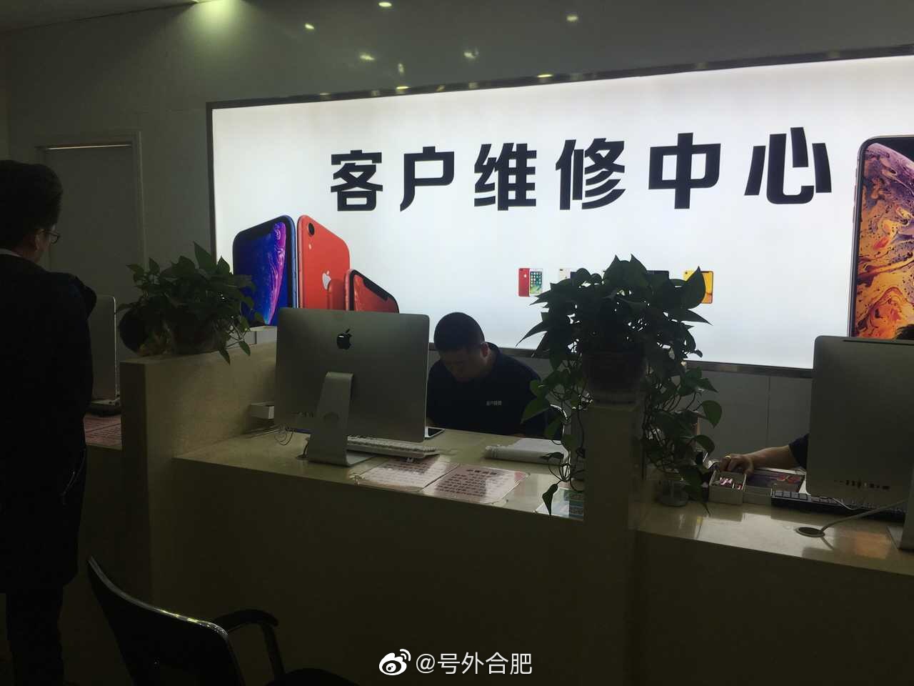 又是这家店合肥之心城环球中心a座1105苹果售后非官方非官方