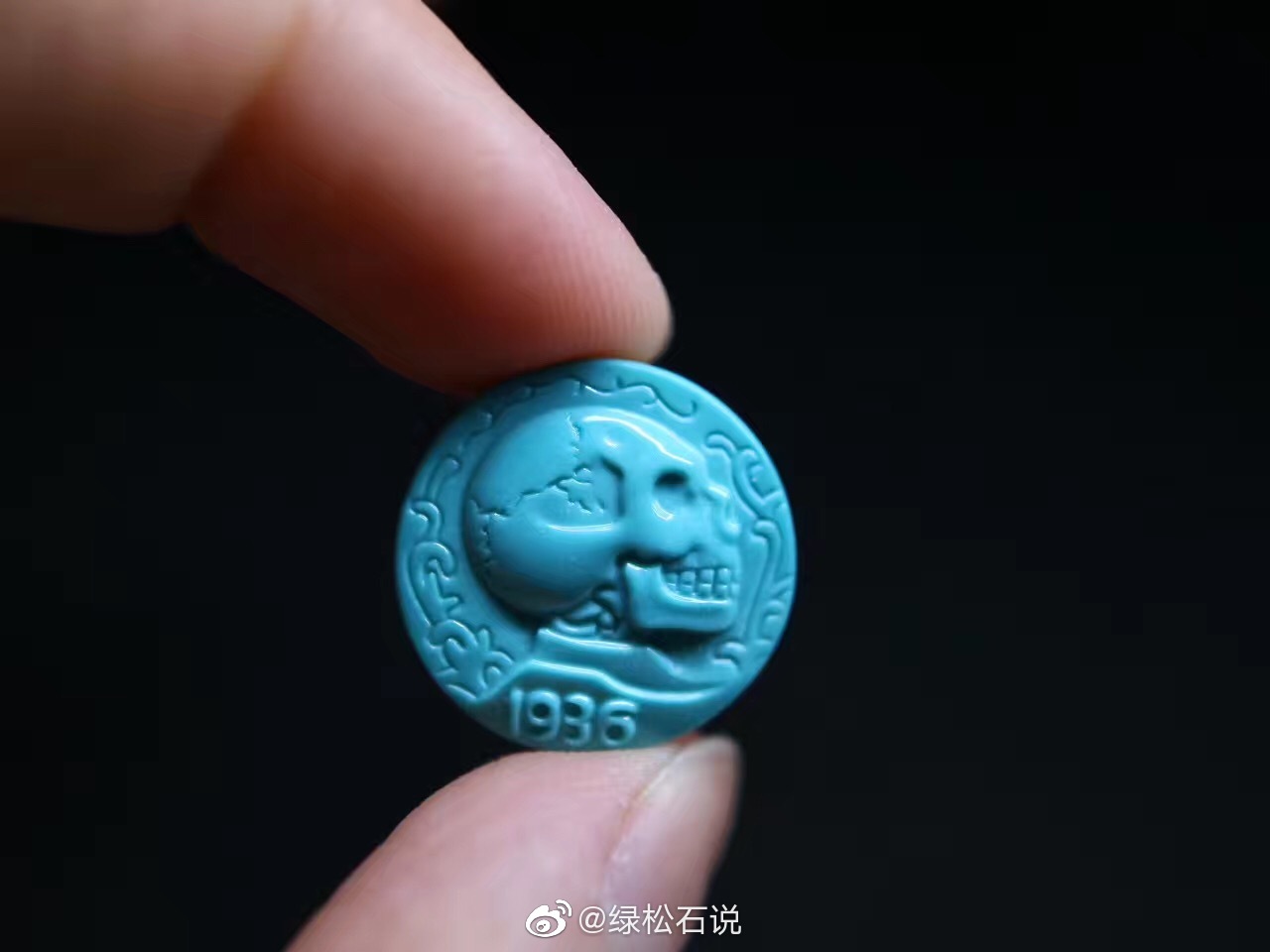 绿松石·流浪币