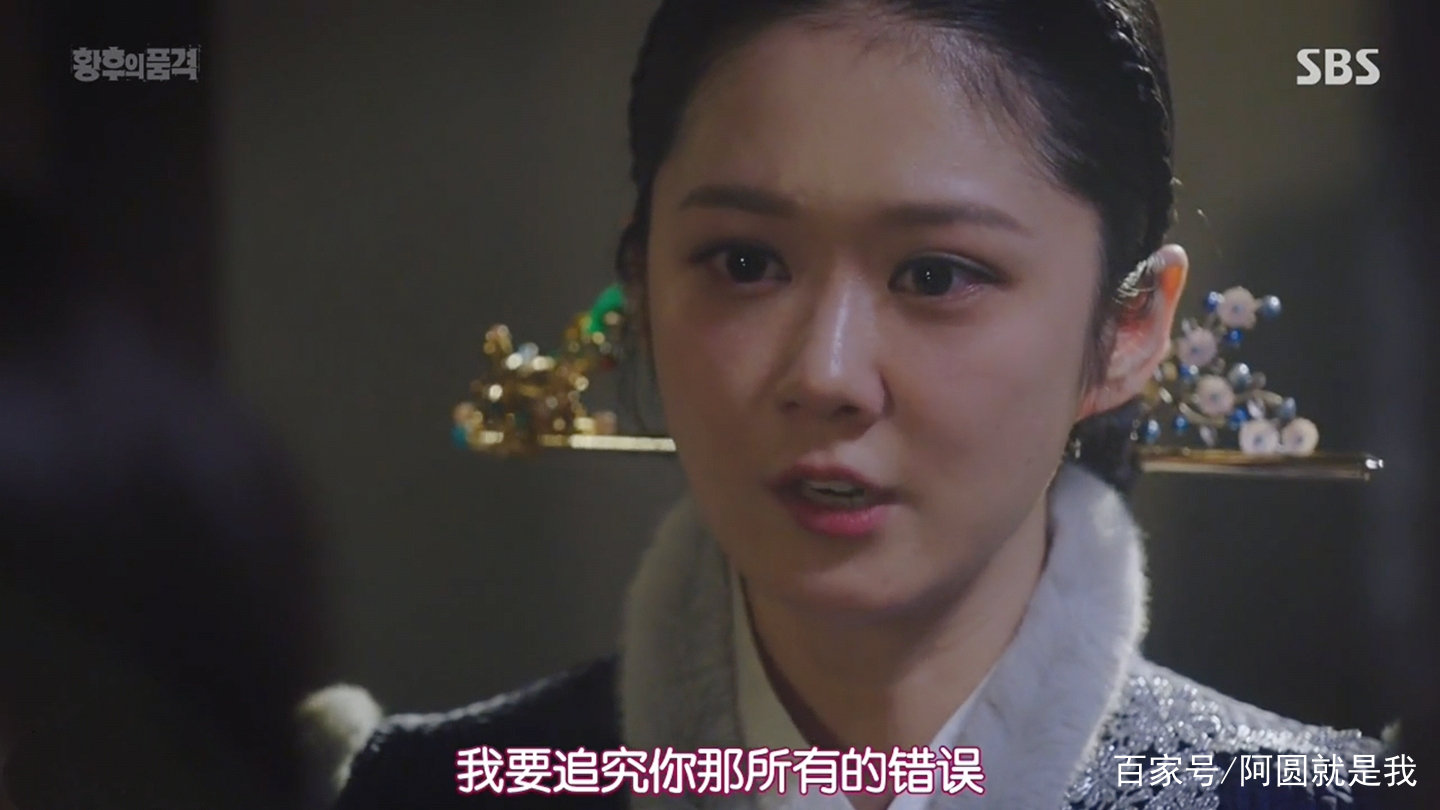 《皇后的品格》:张娜拉成最惨女主,男一男二坏得不分伯仲?