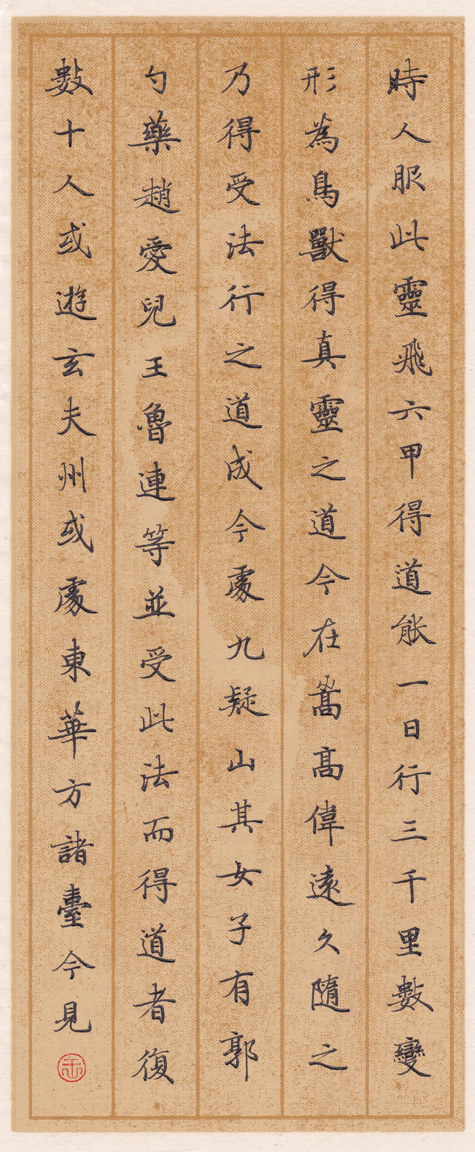 一起欣赏@王小司爱写字画画 老师的作品|灵飞经|硬笔|写字_新浪新闻