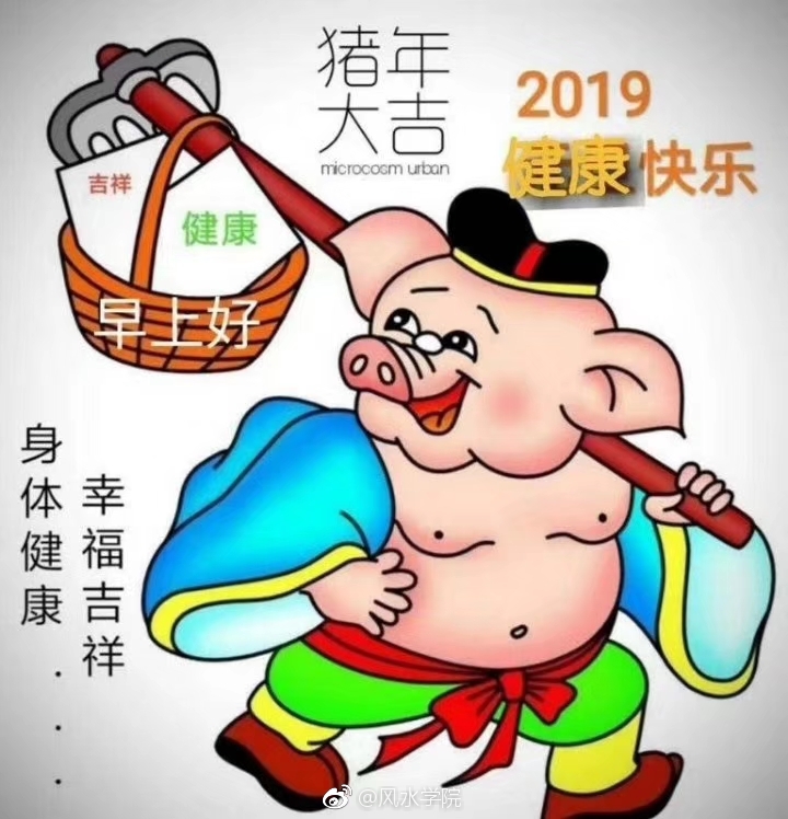 客户朋友们,及吾等众生之所依上师仁波切,新年快乐,阖家幸福,福气多