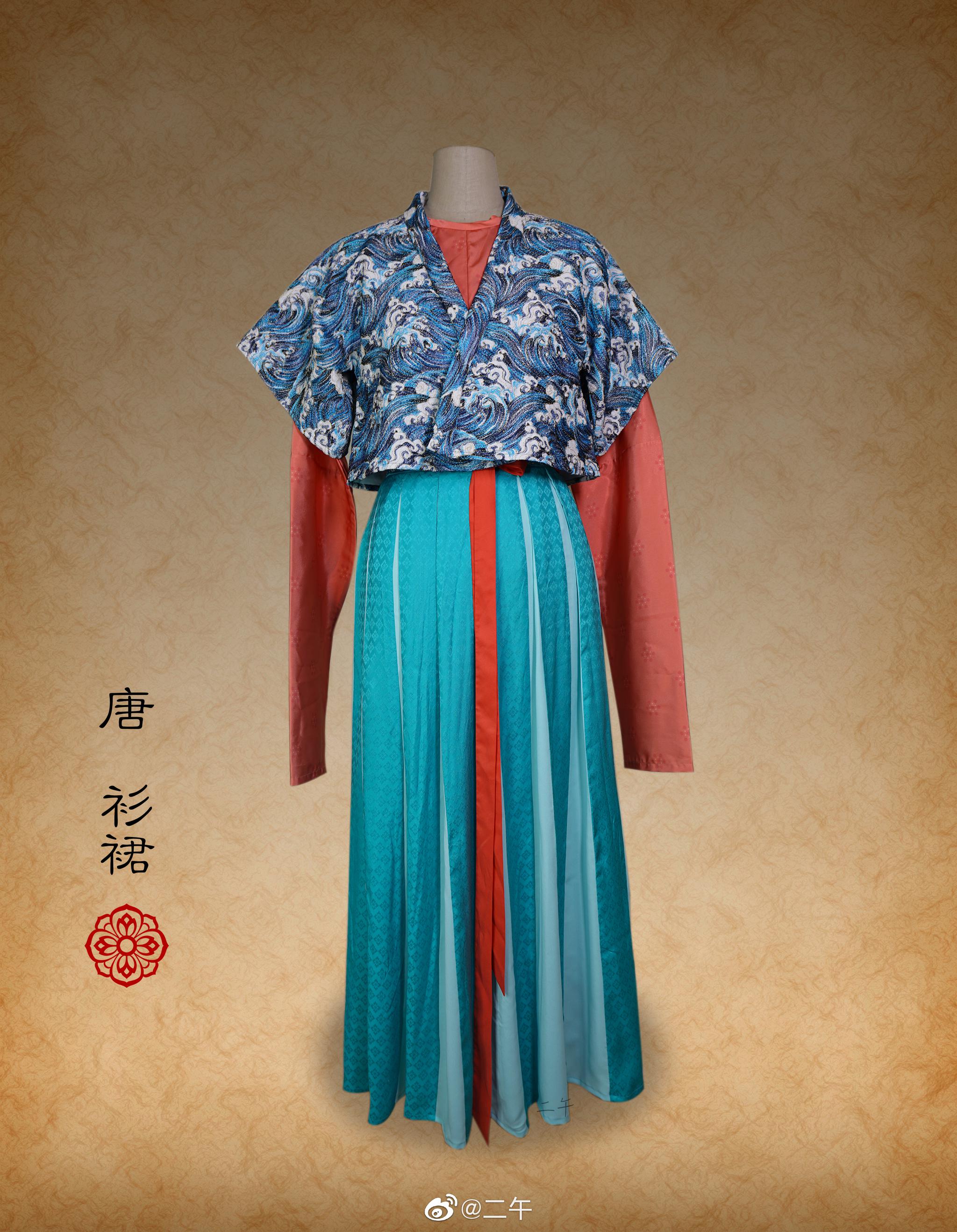 来一组唐代穿搭