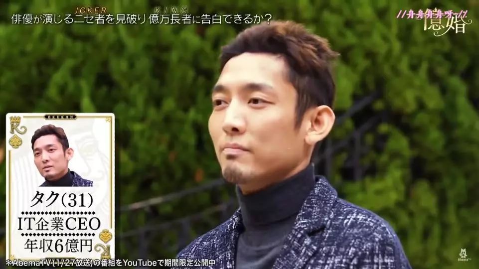 日本亿万富豪低调去相亲,全场女嘉宾得知