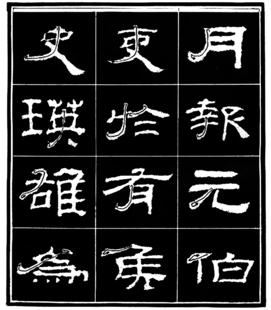学写隶书,从基本笔画开始|笔画|隶书|笔锋_新浪新闻