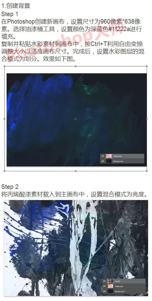 本篇教你如何巧用设计制作一个酷炫的创意油墨泼溅效果海报