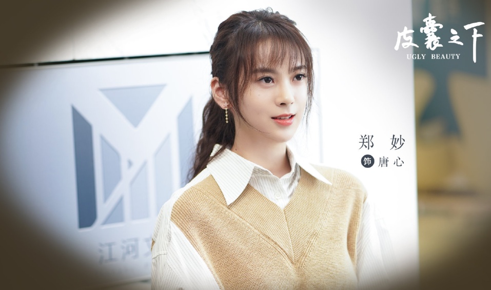 郑合惠子皮囊之下官宣演员阵容堪称豪华光看剧照追了