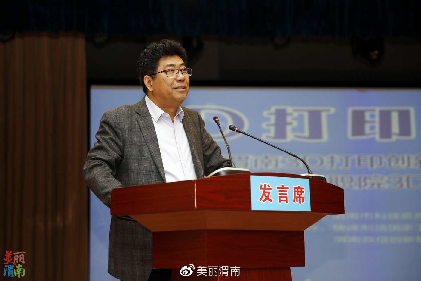 省科技厅副厅长林黎明在讲话中指出,渭南市科技资源统筹中心联合渭南