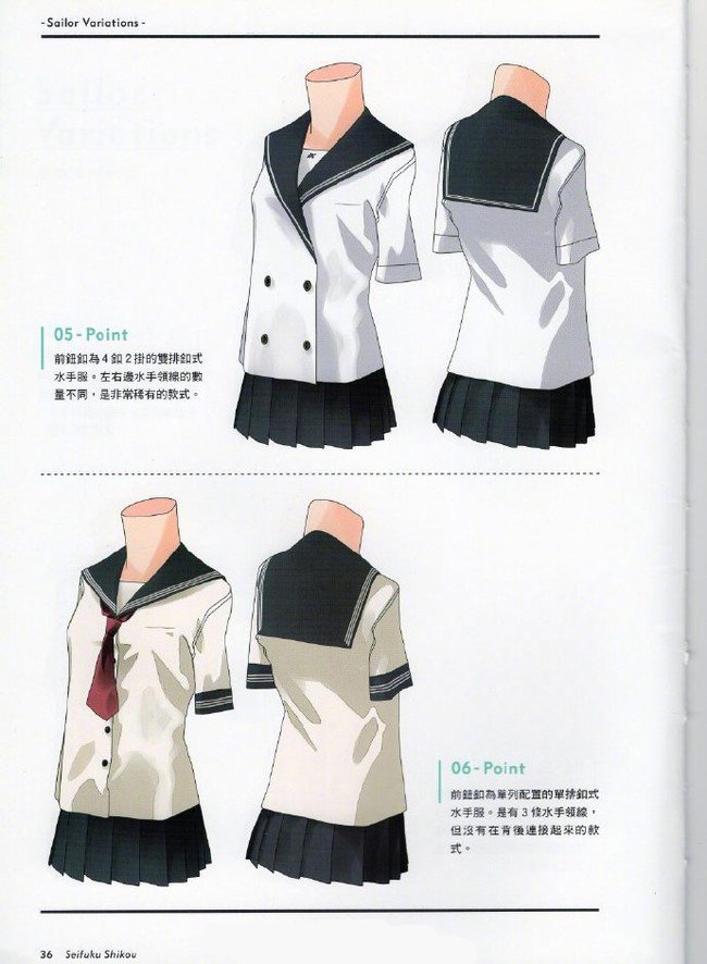 你们要的水手服画法 超喜欢的服装之一 美美的穿上吧 转需 你们要的水手服画法 超喜欢的服装之一 美美的穿上吧 转需