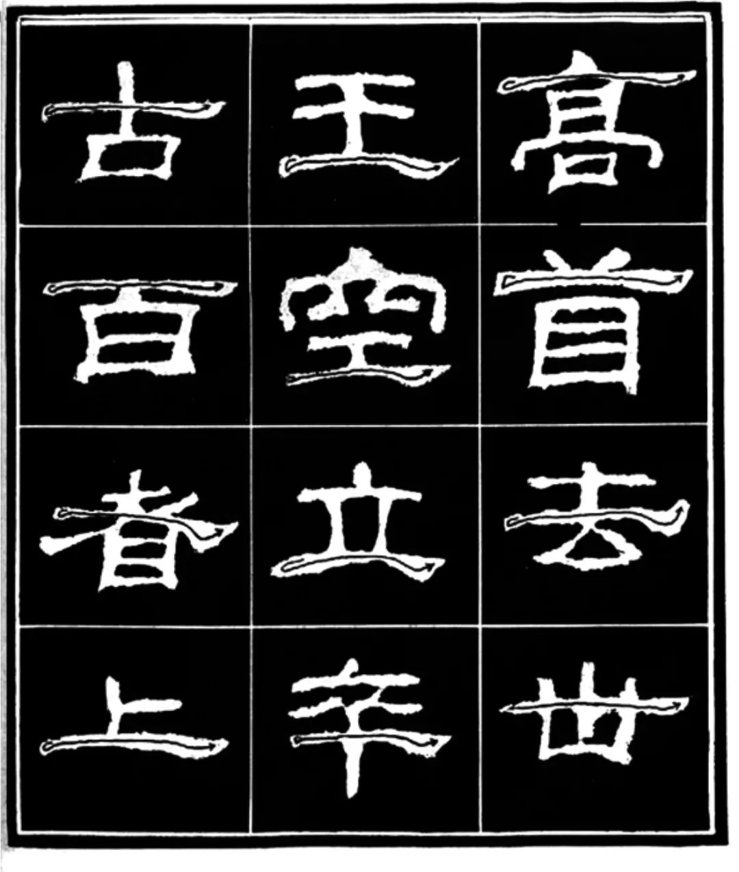 学写隶书,从基本笔画开始|笔画|隶书|笔锋_新浪新闻