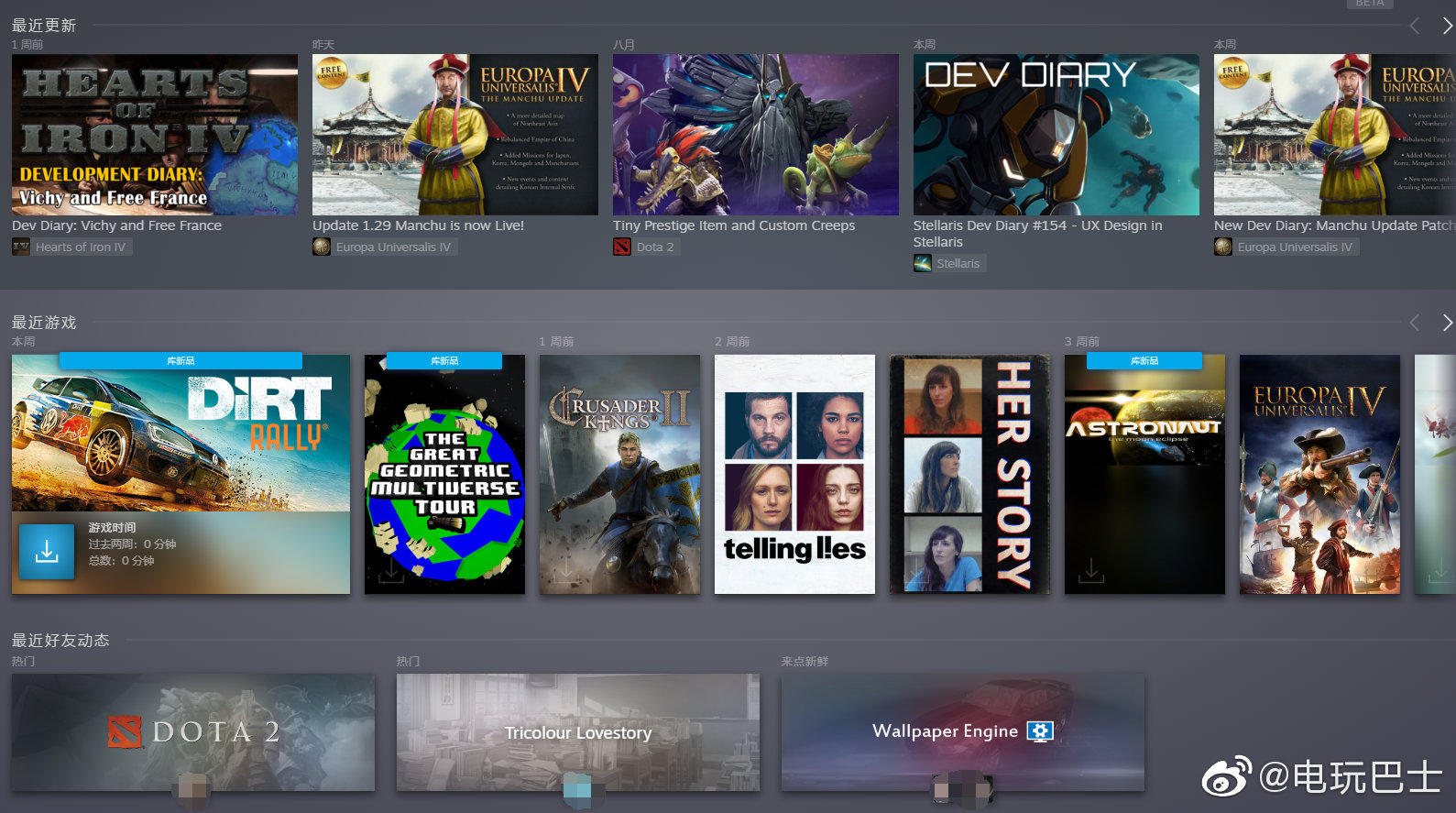 提示：新版Steam游戏库已经可以试用了|游戏|横板|竖版_新浪新闻