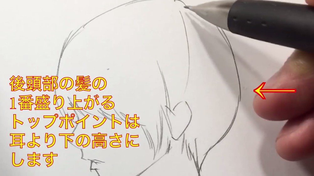 跟吉村拓也学习漫画中女孩子头发的画法