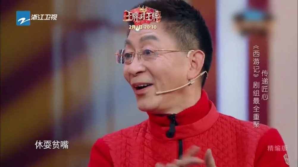 《王牌对王牌》西游记师徒四人重聚,八戒沙僧经典对话乐坏大伙!