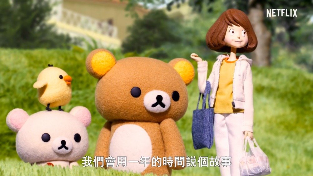 netflix定格动画《轻松熊与小熏》制作特辑