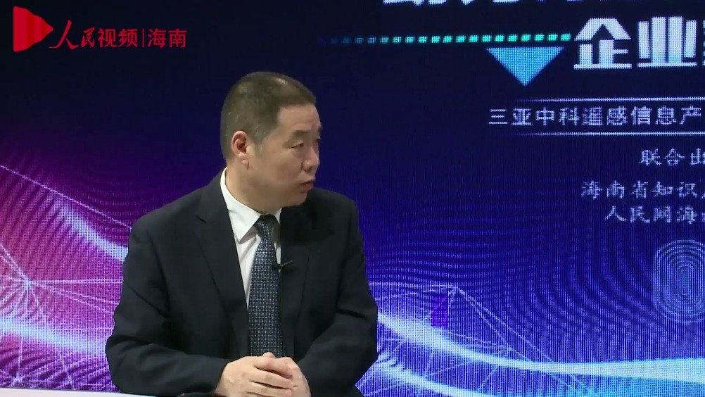 杨天梁:卫星上天在文昌 数据落地在三亚|遥感|海南_新浪新闻