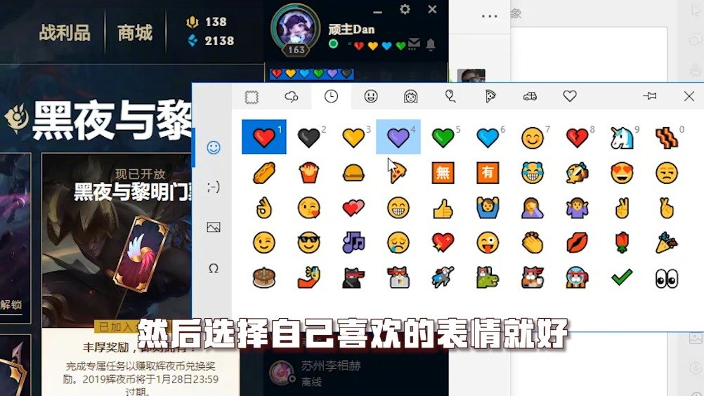 20秒教你在lol签名中设置emoji表情!