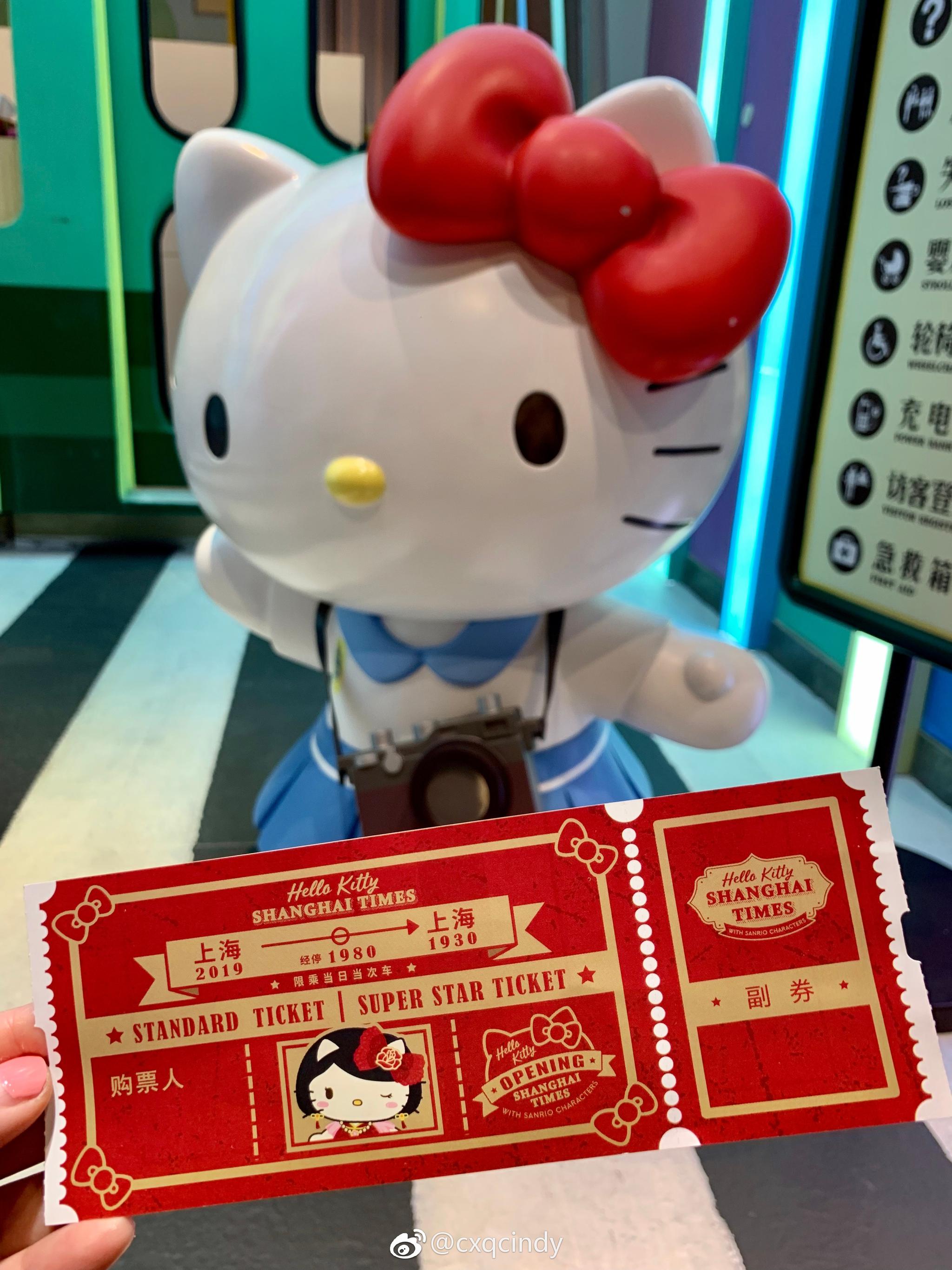 元宵节我和hello Kitty有个约会