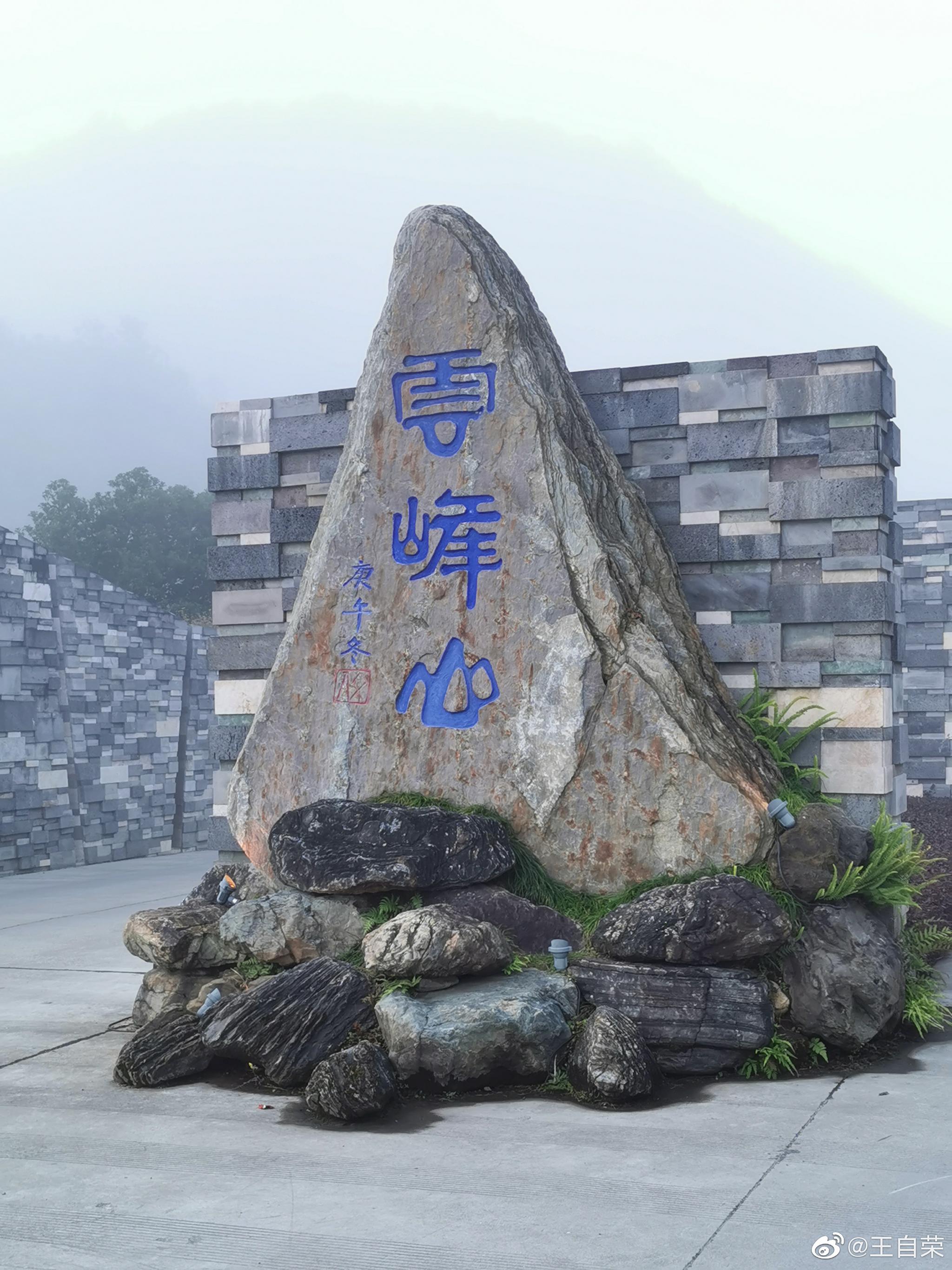 腾冲云峰山,据说是非常灵的一座山._高清图集_新浪网