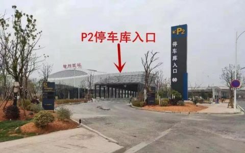 停车库示意图如下