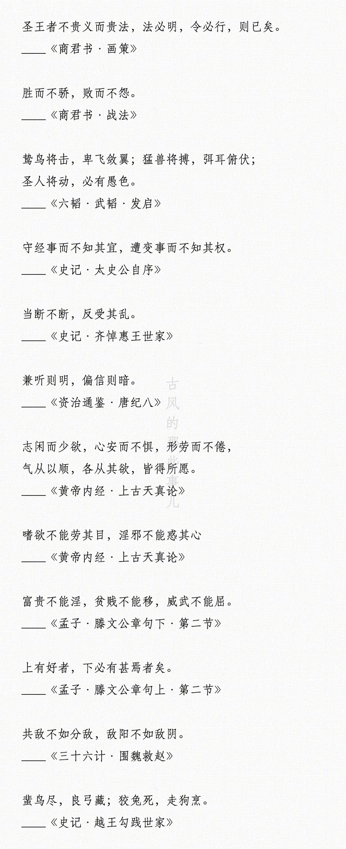 中国古籍中100句经典语录,似曾相识,缘来出自于此。_新浪新闻