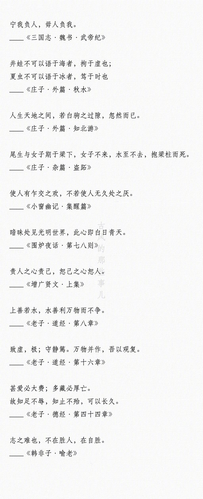 中国古籍中100句经典语录,似曾相识,缘来出自于此。|古籍|语录|经典_新浪新闻
