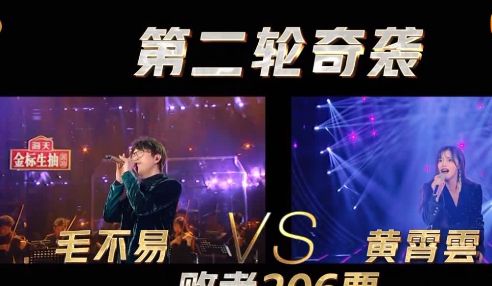 黄霄云为什么会大胜毛不易?华晨宇说的这段话引深思