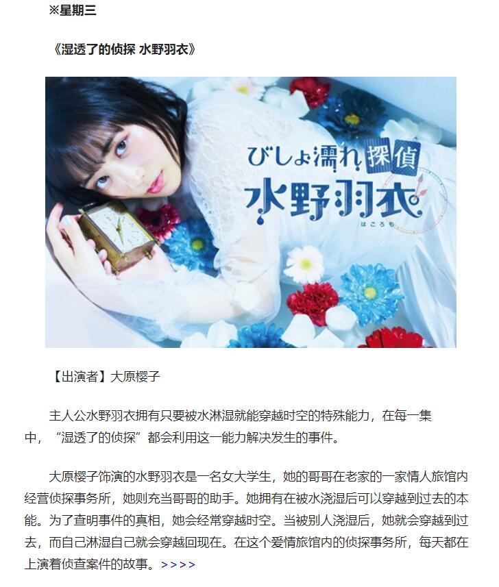 2019夏季日剧抢先看