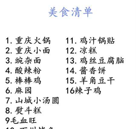 5,长沙(被美食包围的城市)