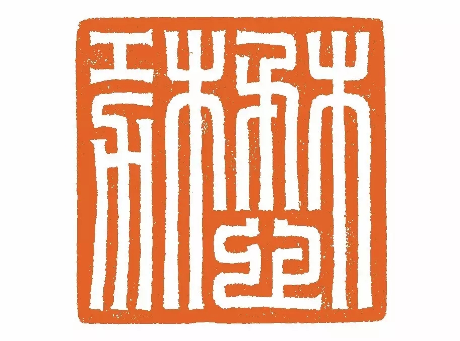 谷松章作品丨谷松章,1968年12月生,河南省郑州市人.斋号"冠玉堂".