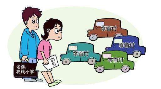 无论新车还是二手车,分期付款猫腻多,大家看完就明白了!