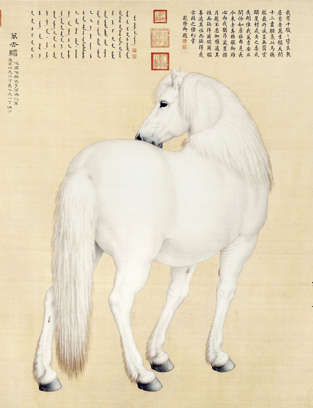 《骏马图》清/郎世宁 故宫博物馆藏