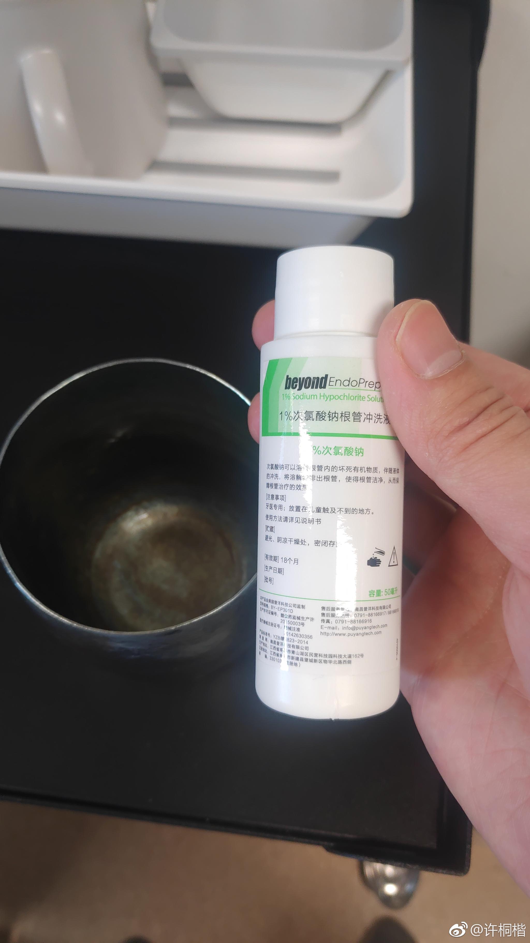 次氯酸钠冲洗液过期了不能冲根管了但洗杯子还是很好使的