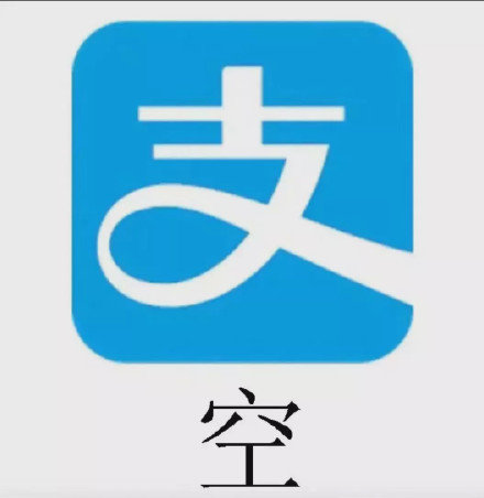 当代年轻人的"四大皆空"89钱包空,微信空,支付宝空,银行卡空