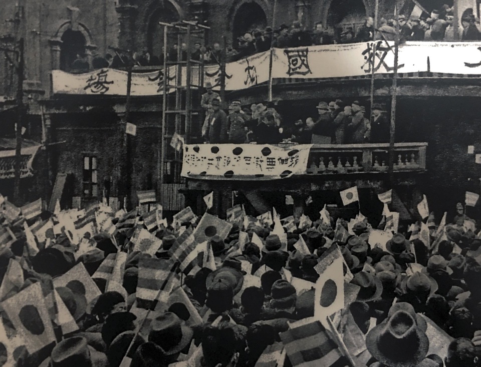 汉奸组织"新民会"在支持侵略者的"民众救国大会"中公然举起日本的旗帜