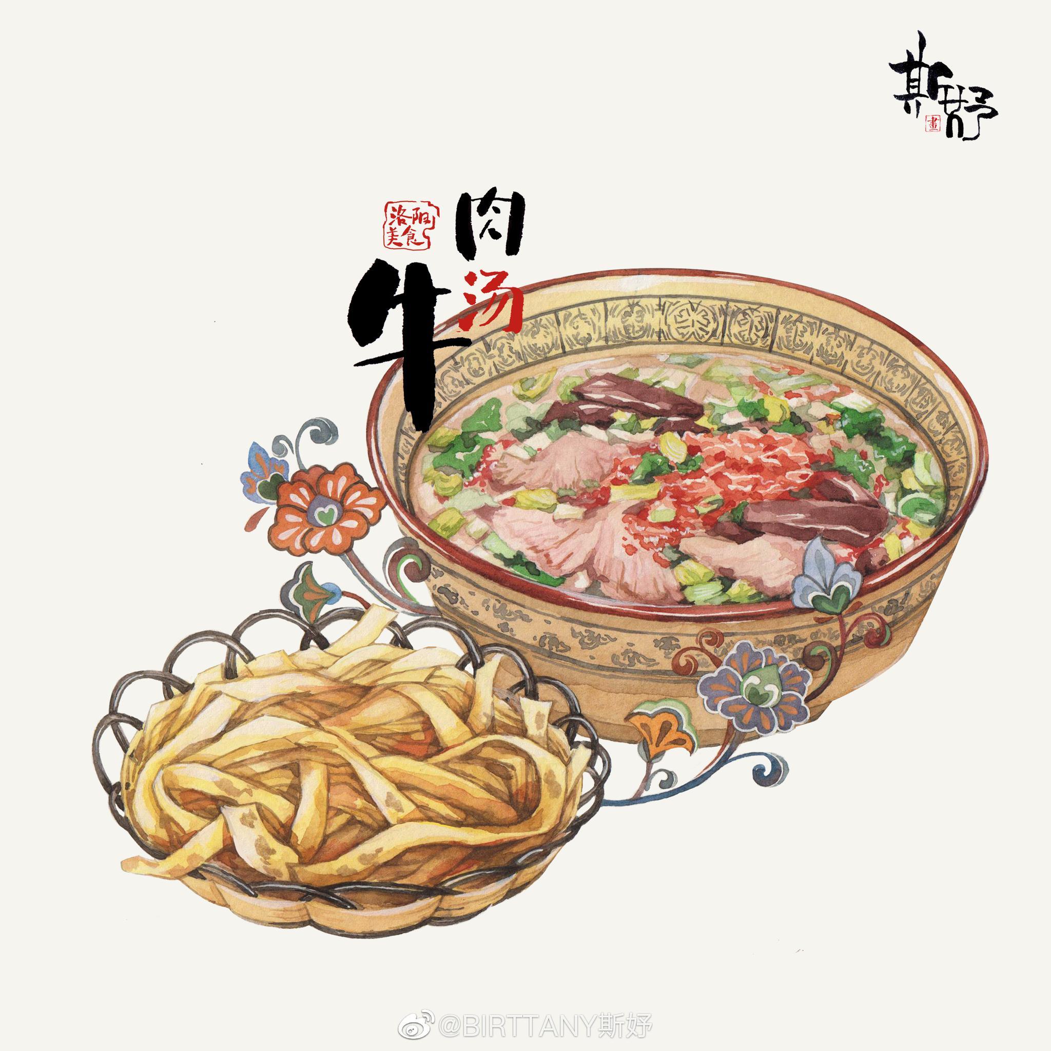 牛肚配海碧,不翻汤,炒扁垛,浆面条,牛肉汤,牡丹饼   | @birttany斯妤