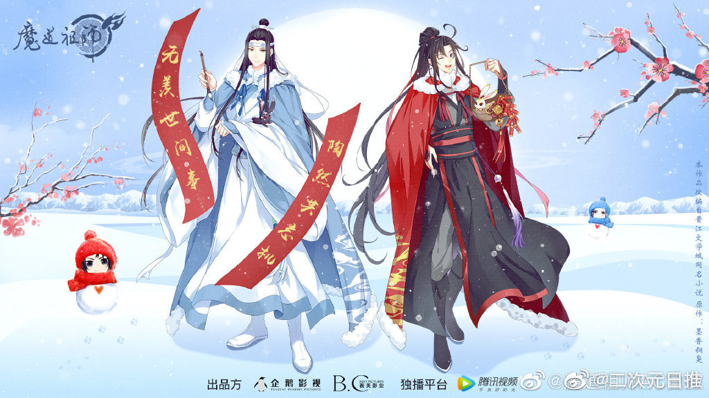 魔道祖师官方发布的鼠年新春贺图,好可爱呀_高清图集_新浪网