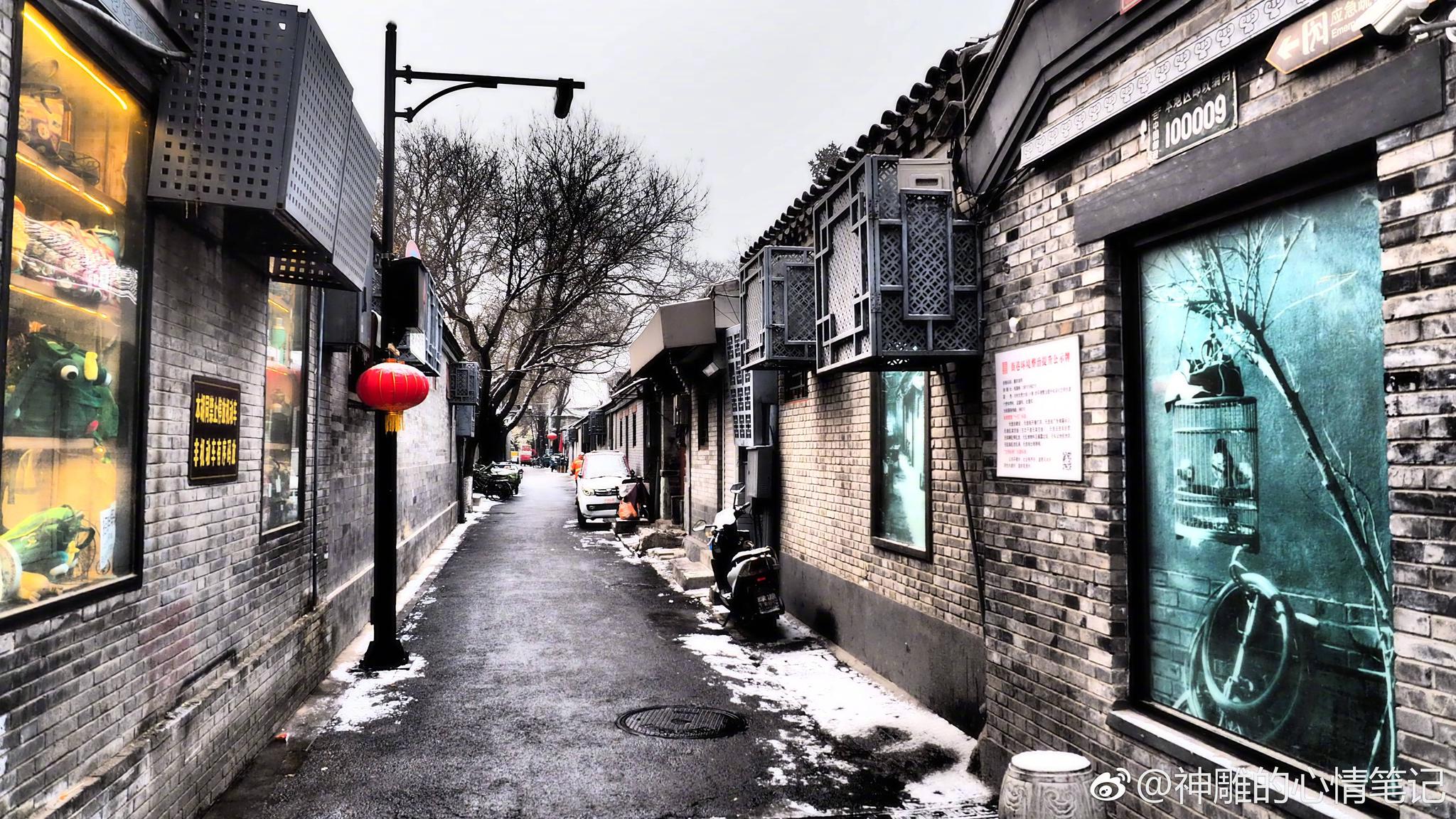 雪后南锣鼓巷
