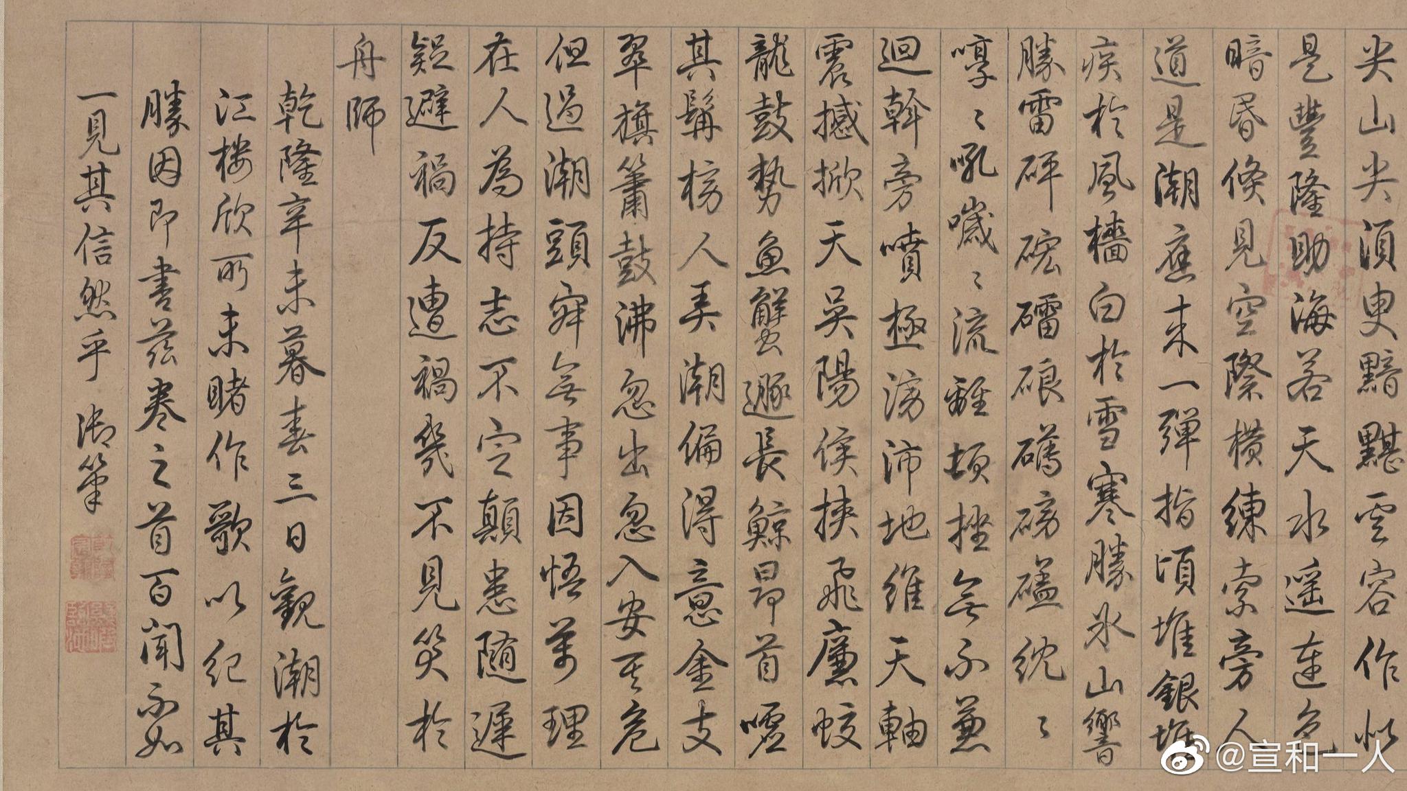 《钱塘观潮图全卷》李嵩(存疑),南宋无款,绢本长卷设色