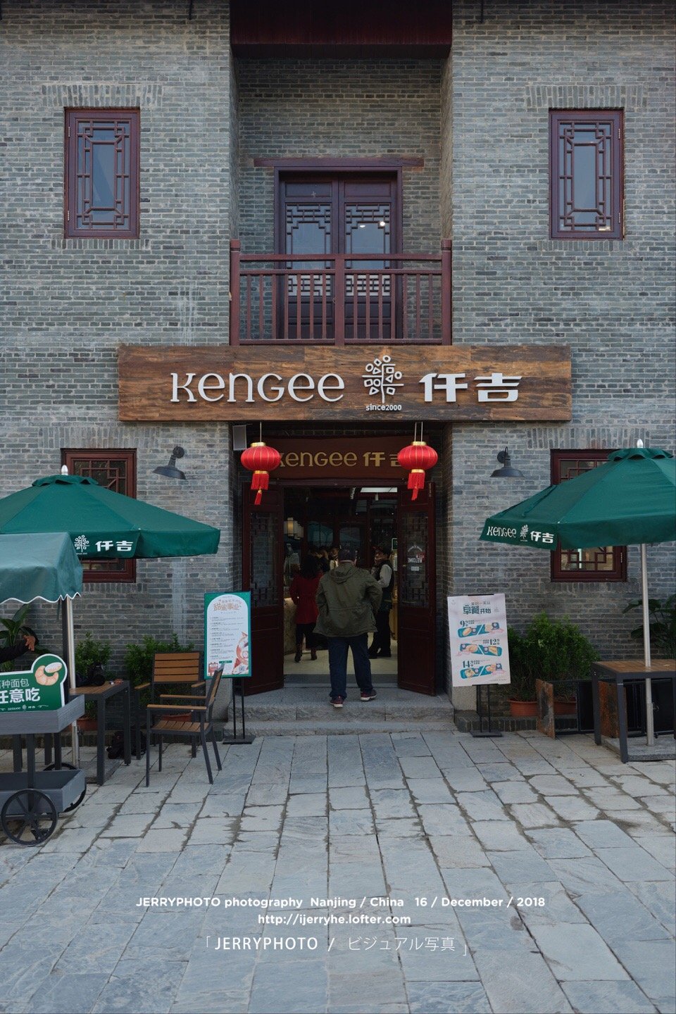 仟吉在全国第一家古风店在金狮巷开业了