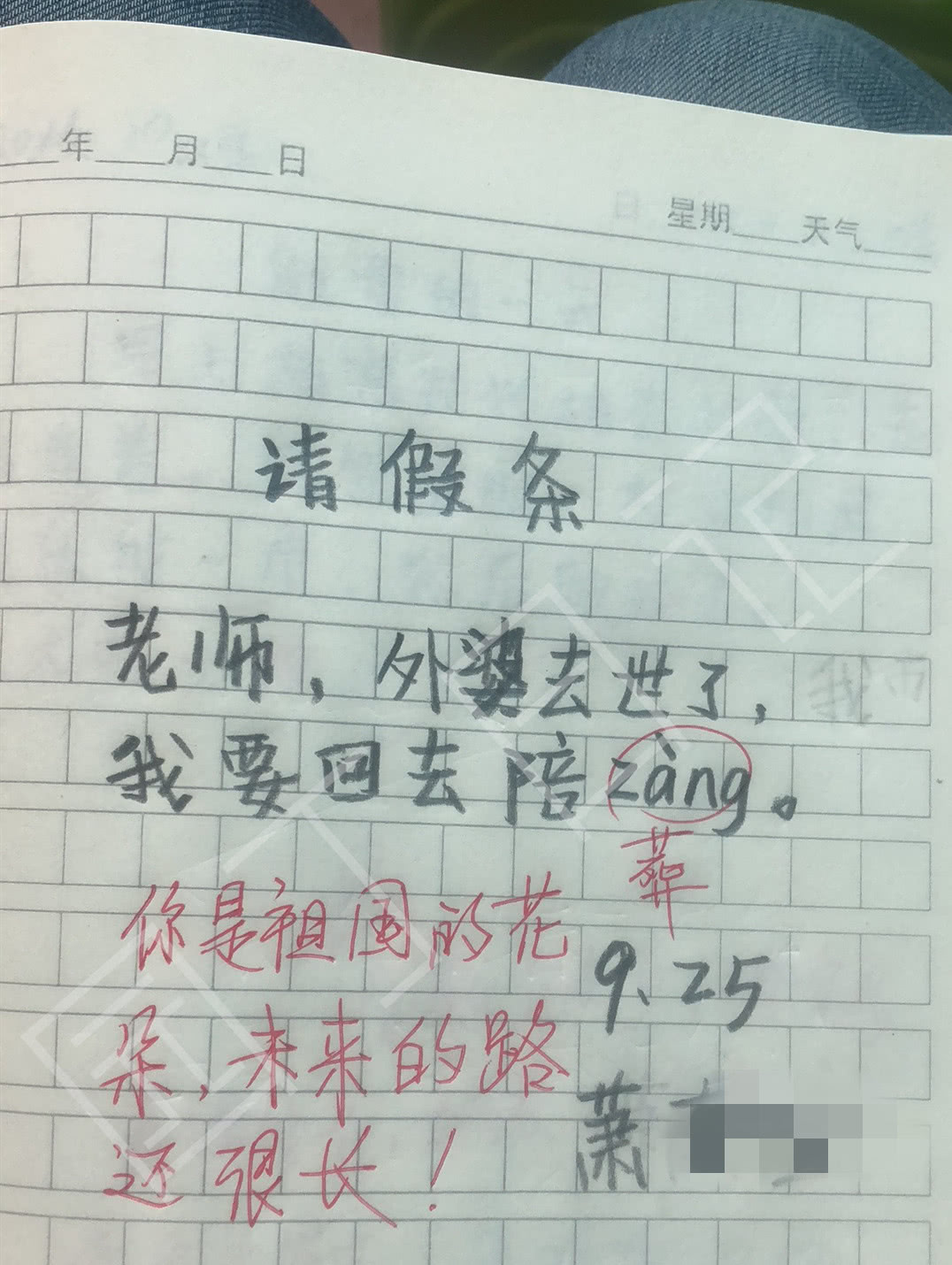 小学生奇葩"请假条"走红,笑得老师两腿发软,第3条最有才!
